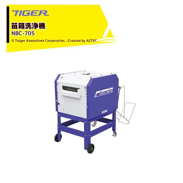 脱芒機 タイガーカワシマ だつぼー君 TDS-100 グレイダー付脱芒機 100V