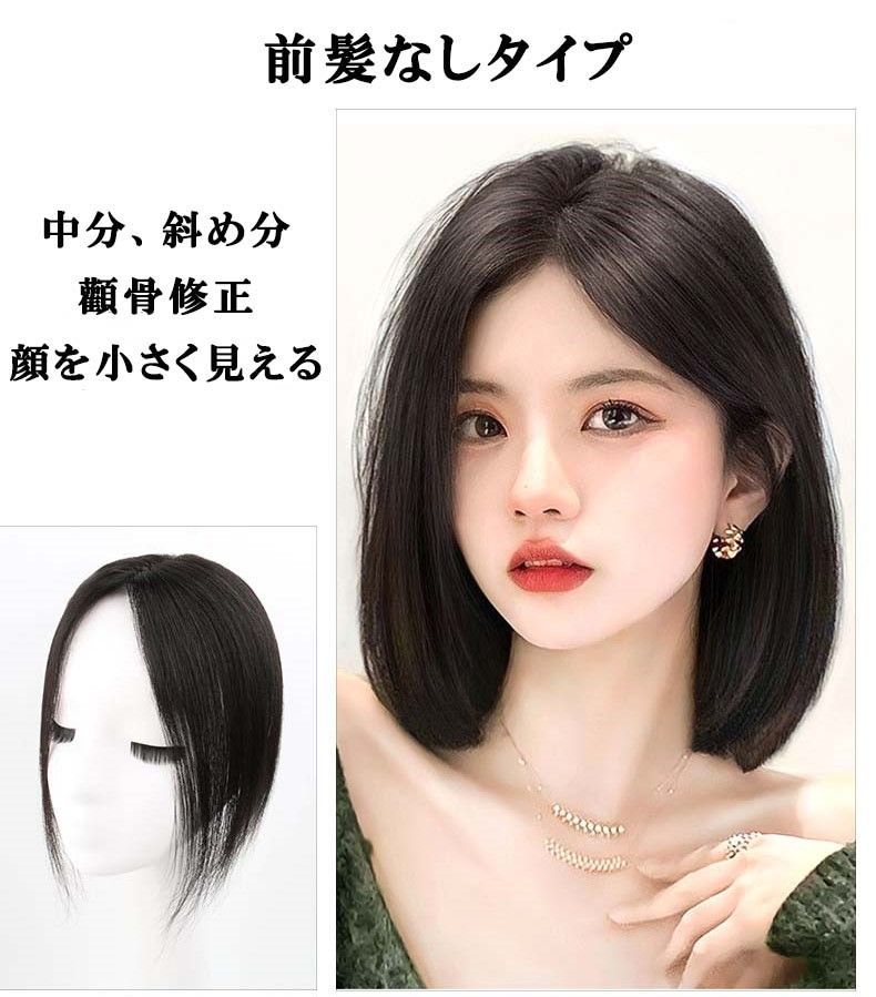 人毛100％ 部分ウィッグ ヘアピース 超軽量 蒸れにくい 装着簡単