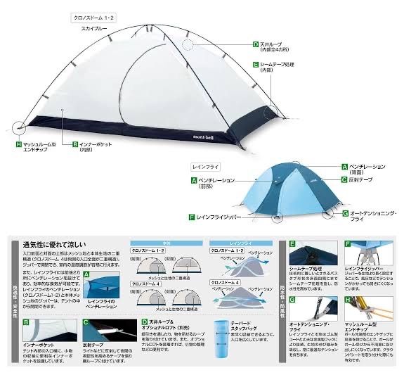 モンベル クロノスドーム4型 テント - アウトドア