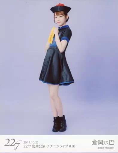 中古】生写真(女性) 22/7(ナナブンノニジュウニ)/倉岡水巴/全身