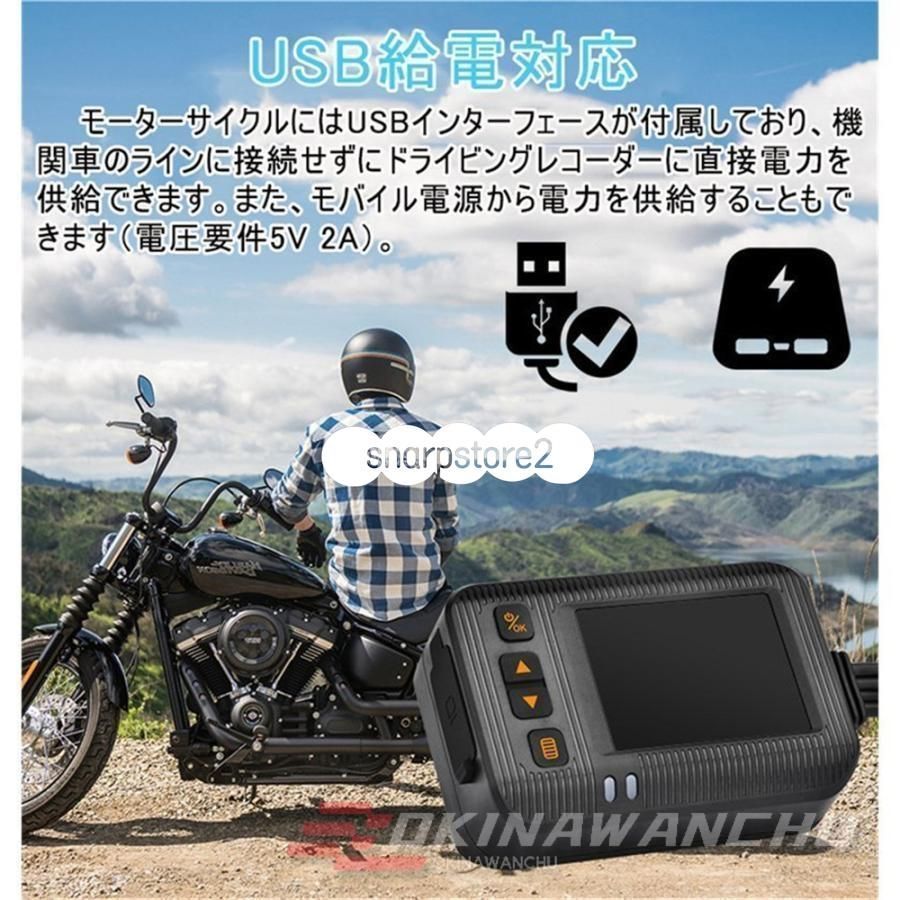 バイク用ドライブレコーダー