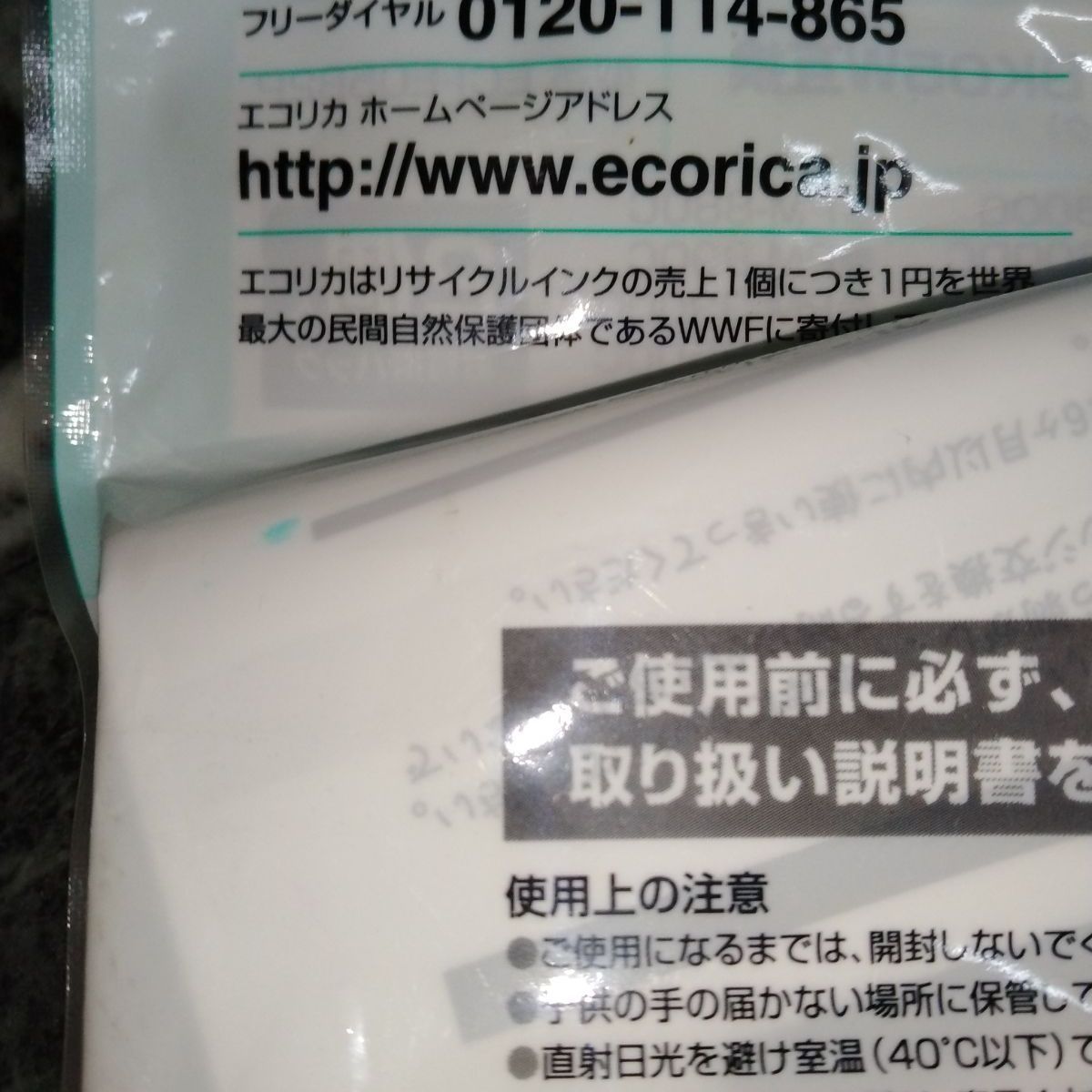 エコリカ エプソン対応 リサイクルインクカートリッジ黒2個 ECI-E05B2P