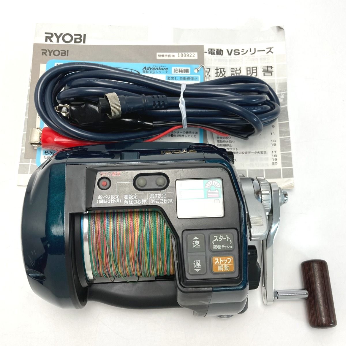 RYOBI リョービ アドベンチャー 電動 VS900-L 電動リール 取説 コード付き