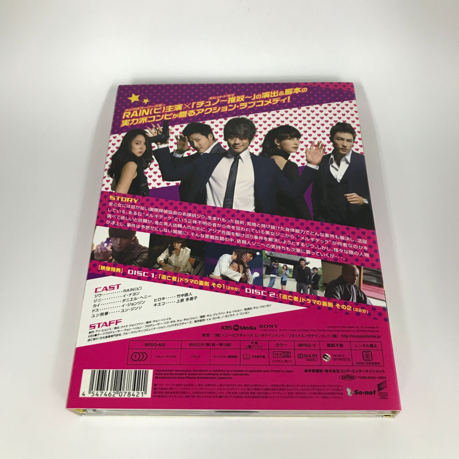 【激レア❕外付け特典付き！】その「おこだわり」私にもくれよ!! DVD-BOX DVD BPDQ-602 逃亡者 PLAN B DVD-BOX (1)/ピ(RAIN)/GF