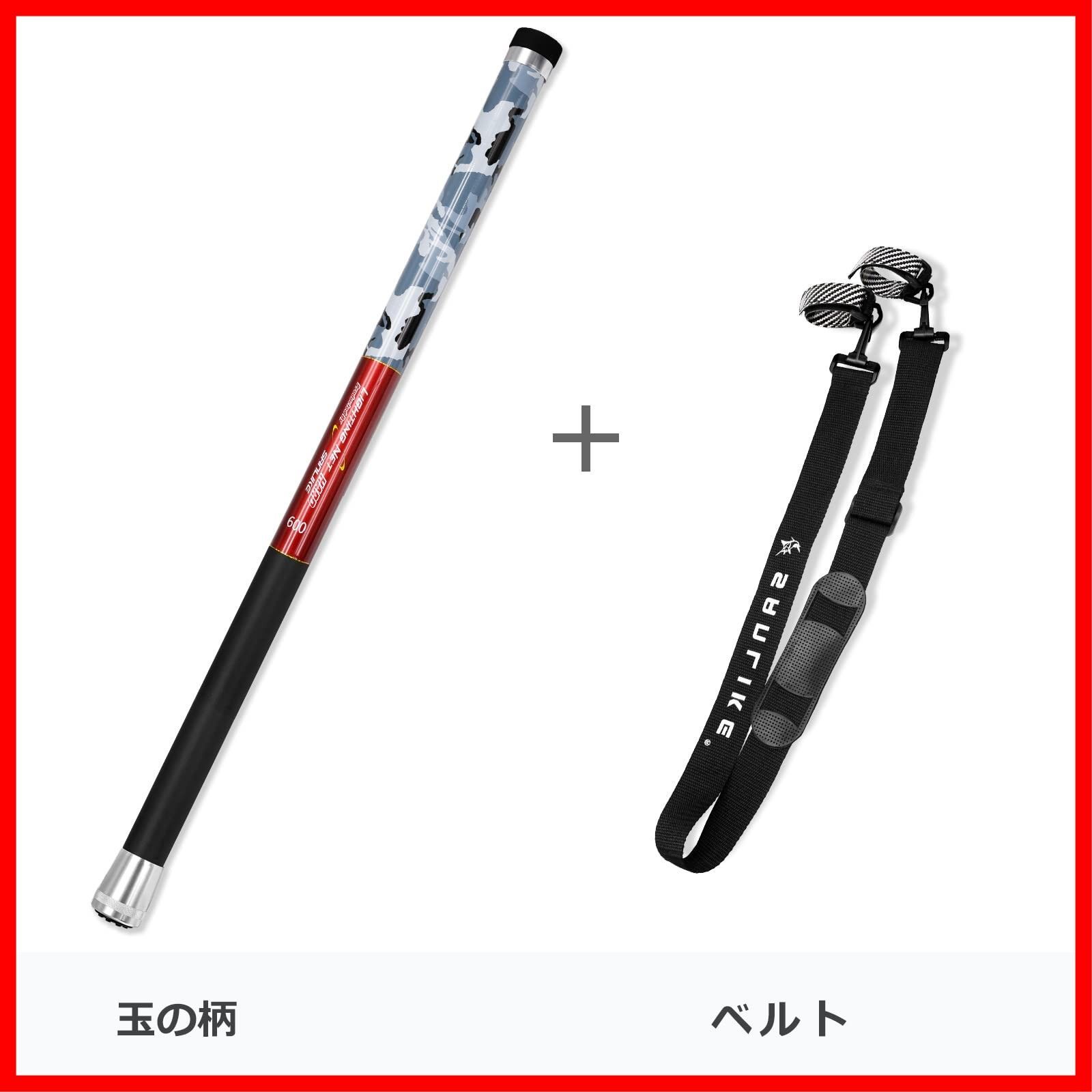 タモの柄 EVA先端 軽量 磯釣り ベルト付き 小継玉ノ柄 海水淡水両用 伸縮式 ランディングポール 3M|5M|6M|7M|8M サンライク SANLIKE 玉の柄