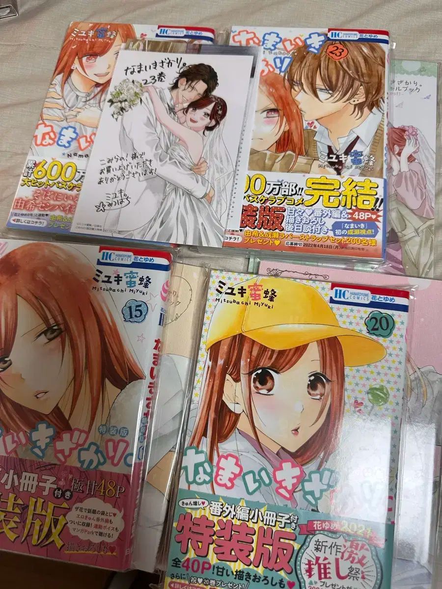 生意気 それら チャップ 特装版 願書 まとめ売り 15 巻 20 23