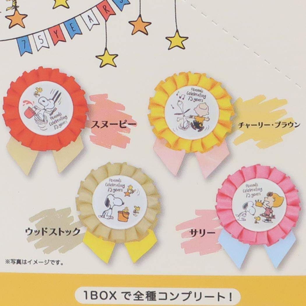 SNOOPY - スヌーピー75周年ロゼッタ缶バッジ スヌーピー シークレットロゼット缶バッジ (HAPPINESS is 75
