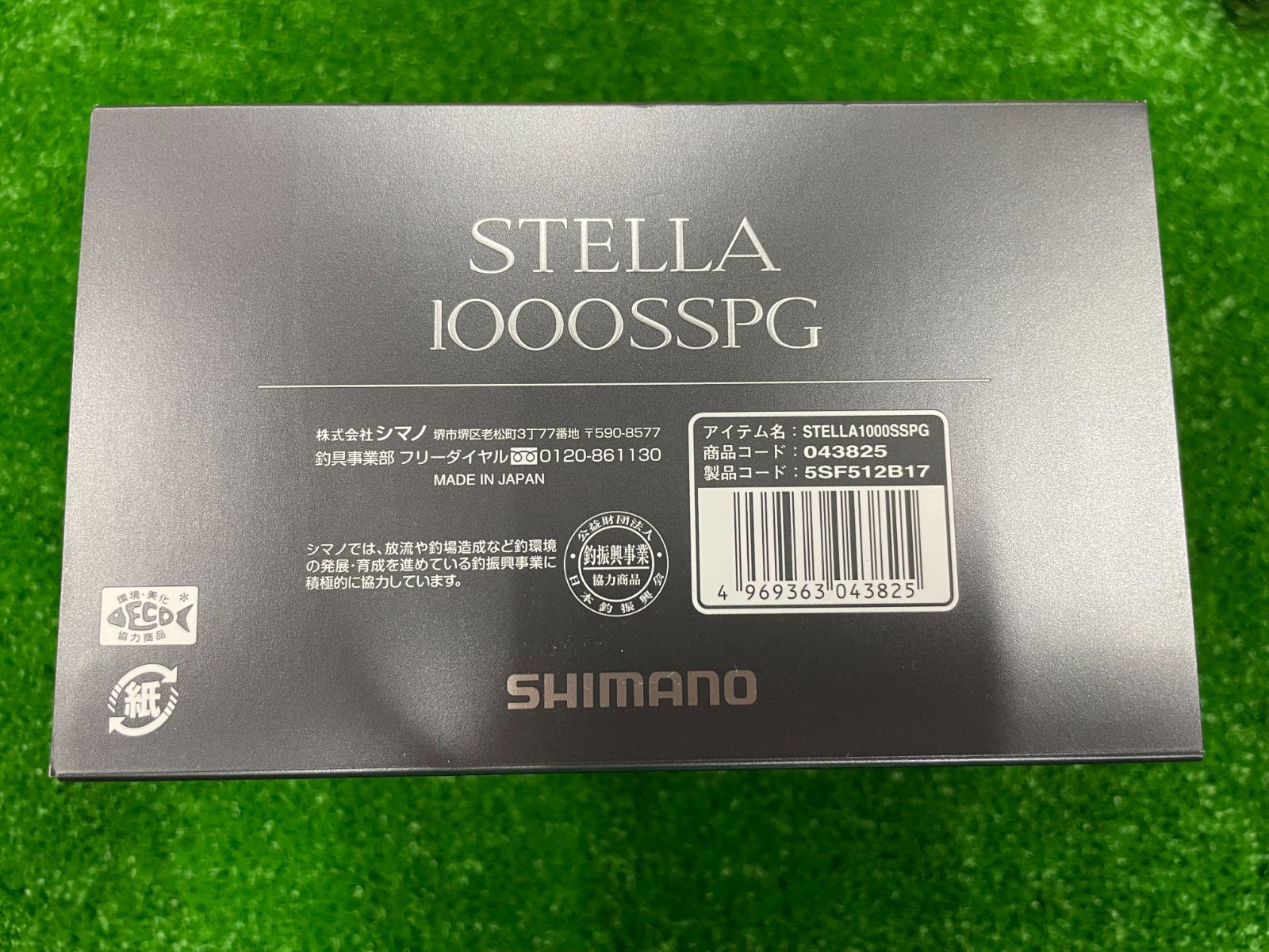 大東 シマノ 22ステラ