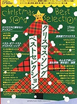 【中古】ピアノで楽しむクリスマス・ソング Best Selection (月刊Piano 2014年11月号増刊)