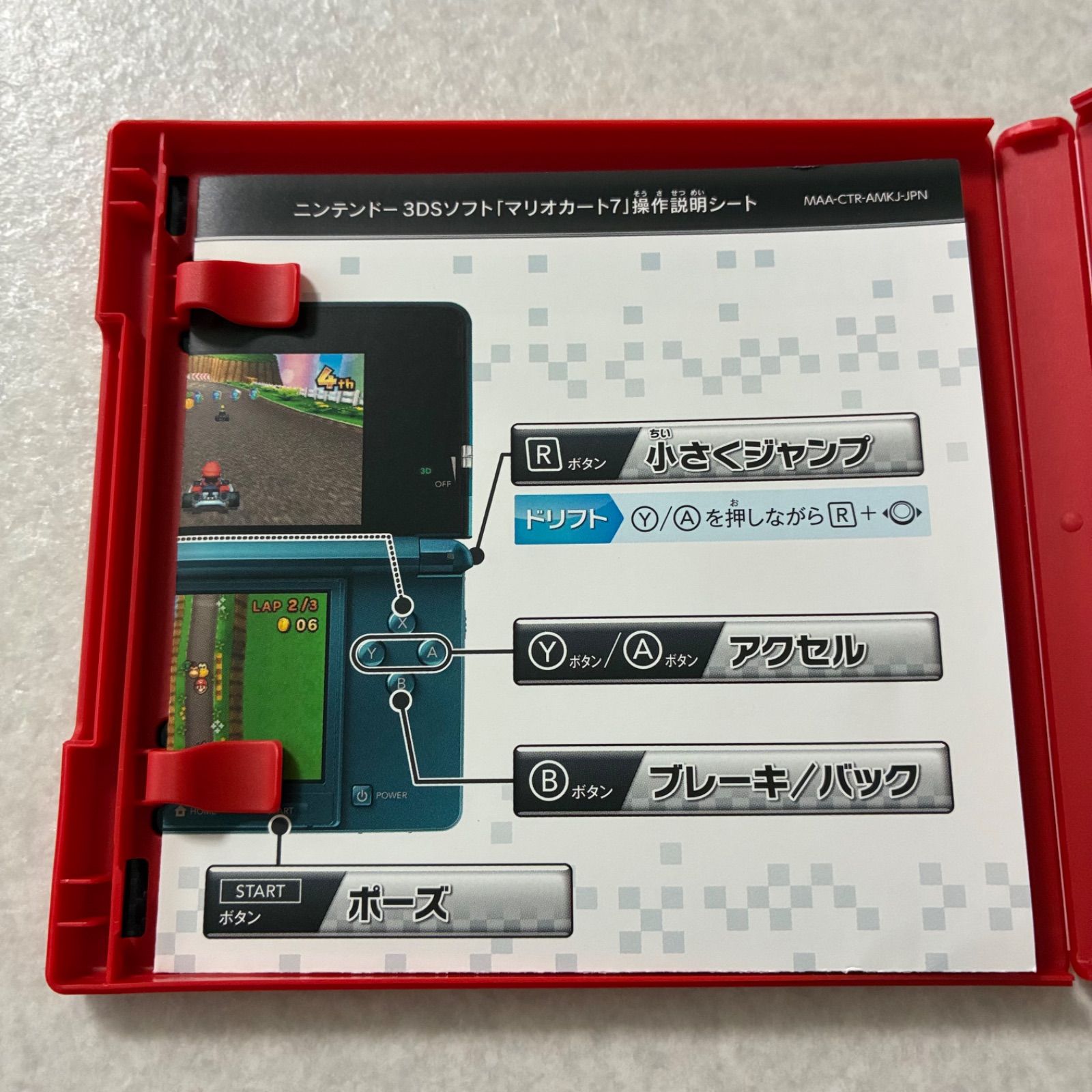 Nintendo 3DS 任天堂　初期動作確認済　マリオカート付き Nintendo 3DS 本体 動作確認済 マリオカート7付き 充電器付き 黒