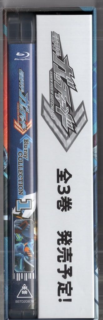 特撮Blu-ray 初回版)仮面ライダーガッチャード Blu-ray COLLECTION 1