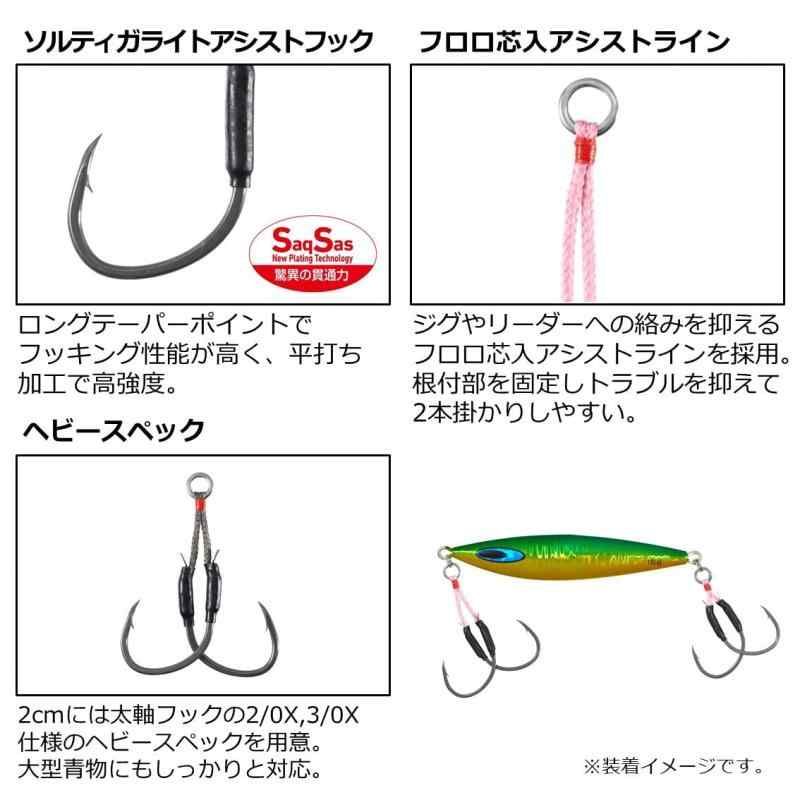 ダイワ(DAIWA) ソルティガ アシストSS ライトジギング 1cmツイン