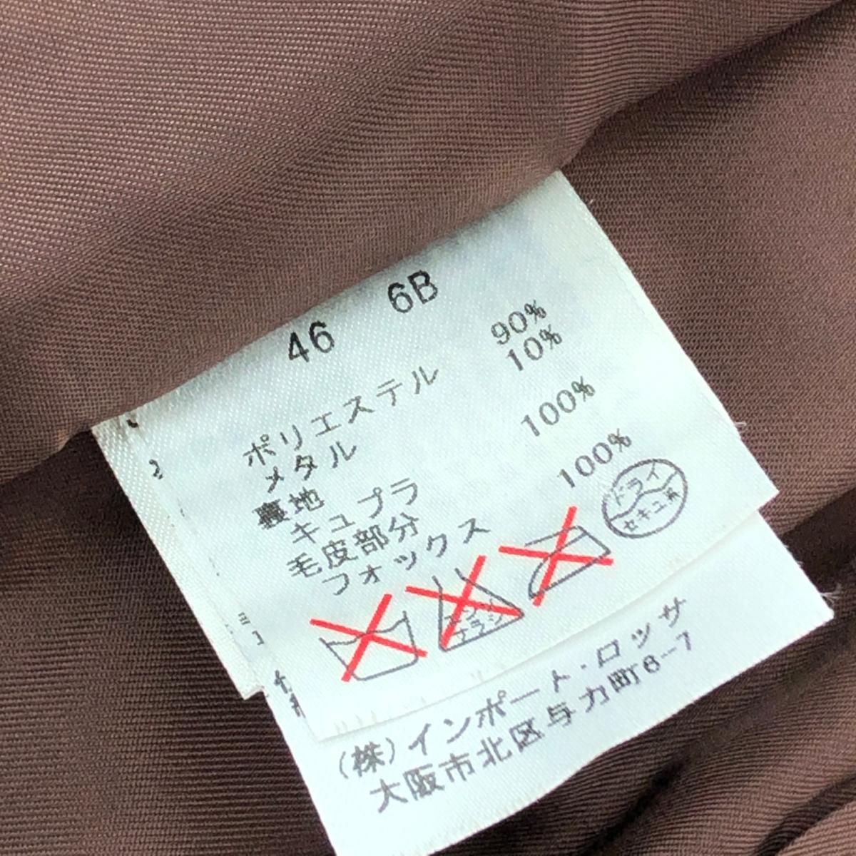 刺繍 ファー取り外し可