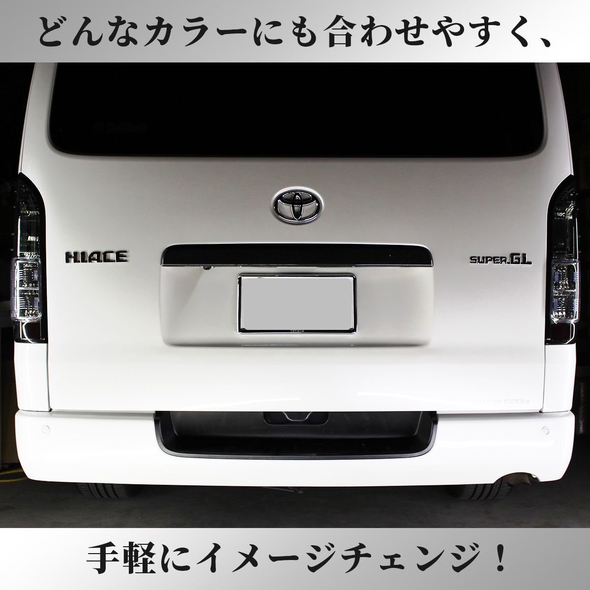 激安店舗 ハイエース 200系 テールランプ 4型 S-GL タイプ クリスタル パーツ