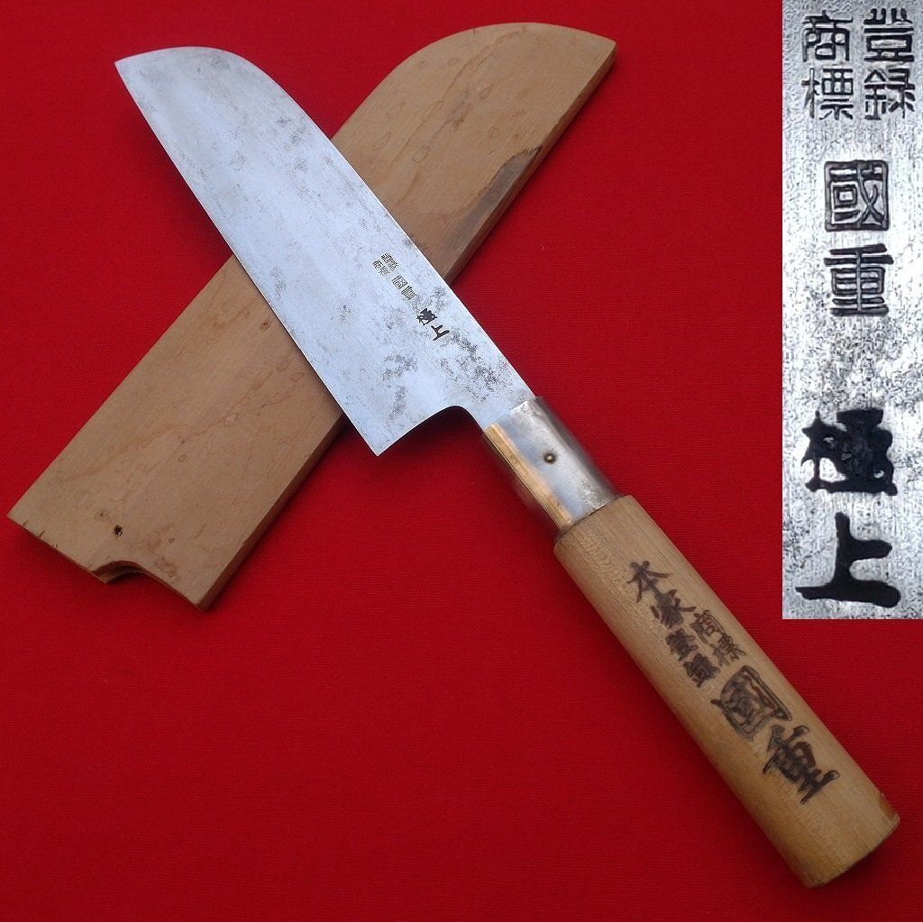鎌形薄刃包丁 本家 国重 上 刃長約165㎜ 峰厚最大約3㎜ 両刃 鎌形包丁 薄刃包丁 木製鞘付き 庖丁 刃物 2161