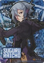 非常に良い」ゼクス ZX(10) 雷鳥超(CVR)(B10-110)