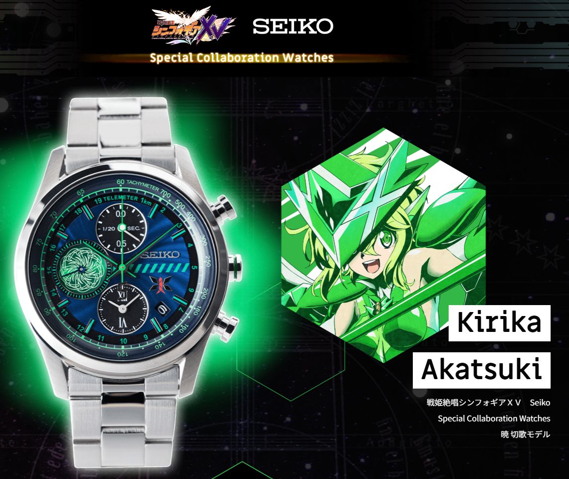 SEIKO セイコー 戦姫絶唱シンフォギアXV 暁 切歌モデル Seiko 戦姫