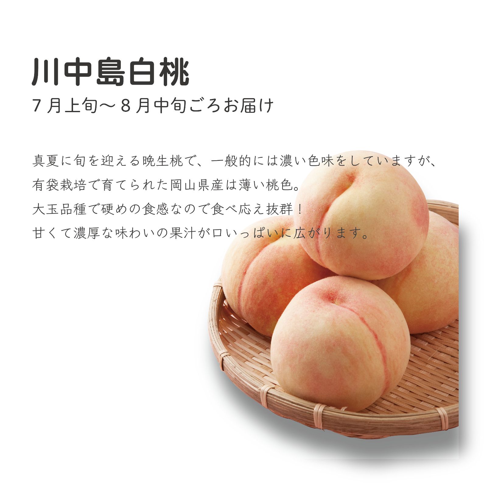 もも フルーツ