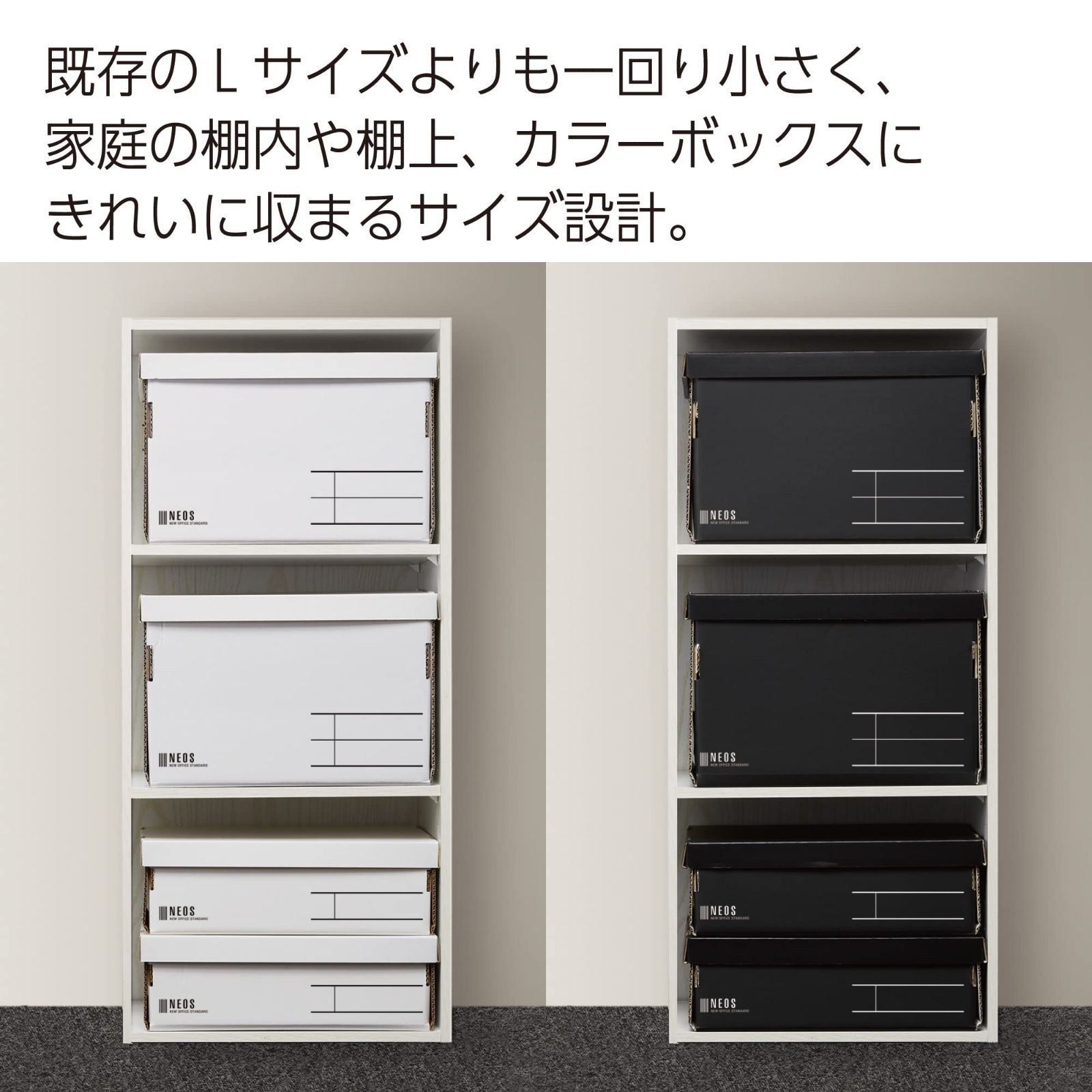 コクヨ 収納ボックス