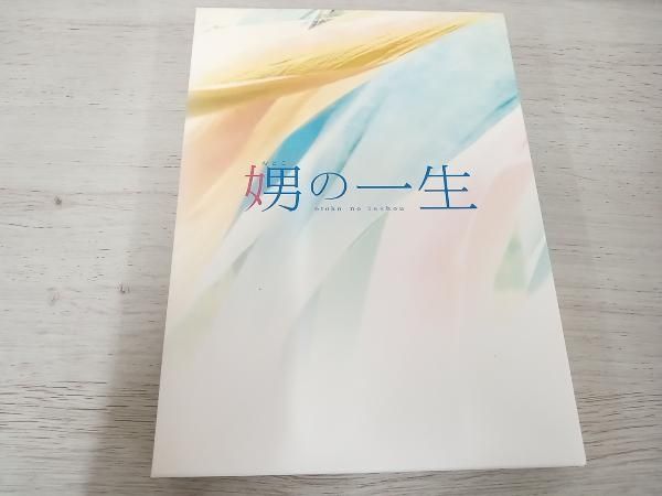 娚の一生 豪華版 Blu-ray