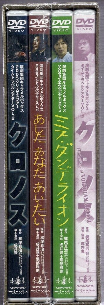 舞台DVD 演劇集団キャラメルボックス The Legend of CHRONOS