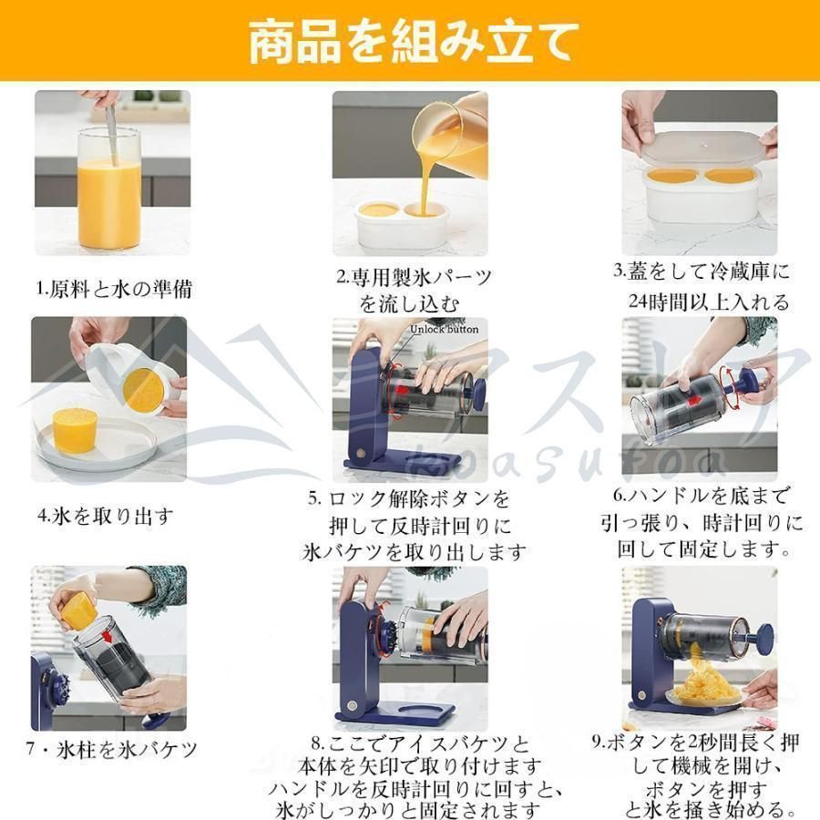 ふわふわかき氷機