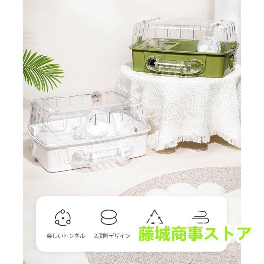 ハムスターケージ ハムスターハウス セット 小動物 ケージ 飼育かご 広い 通気性抜群 組立簡単 小屋 大型 回し車 エサ皿 給水ボ