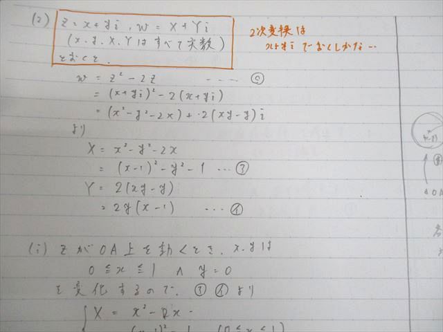 駿台 東京大学/京都大学 東大・京大・医学部コース 数学XS/ZS