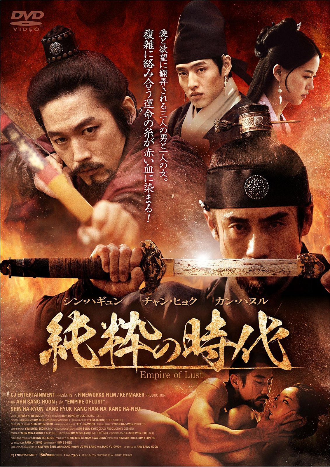 純粋の時代 DVD
