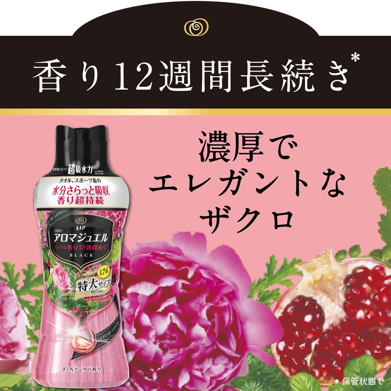 アロマジュエル ざくろブーケ 6本セット 特価セール】レノア ハピネス アロマジュエル 香り付け専用