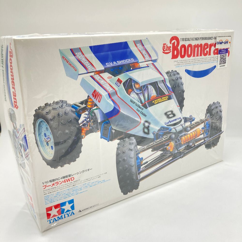 田宮DB01バギー タミヤ RC限定シリーズ 1/10RC DB01 RRR シャーシ
