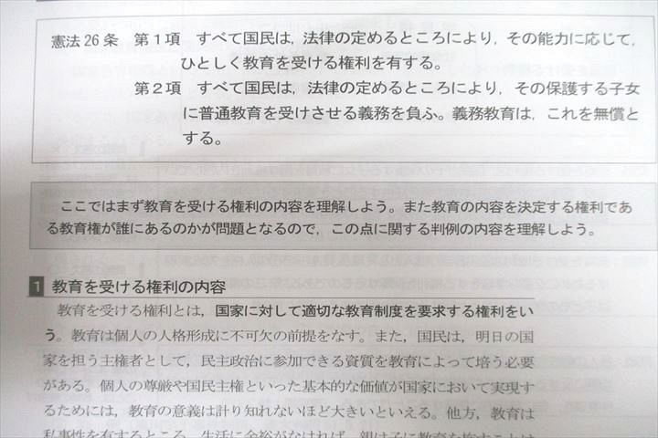 VV26-108 LEC東京リーガルマインド 公務員試験 Kマスター 憲法/行政法/民法I/II 2023年合格目標テキストセット 計4冊 69R4C  - メルカリ