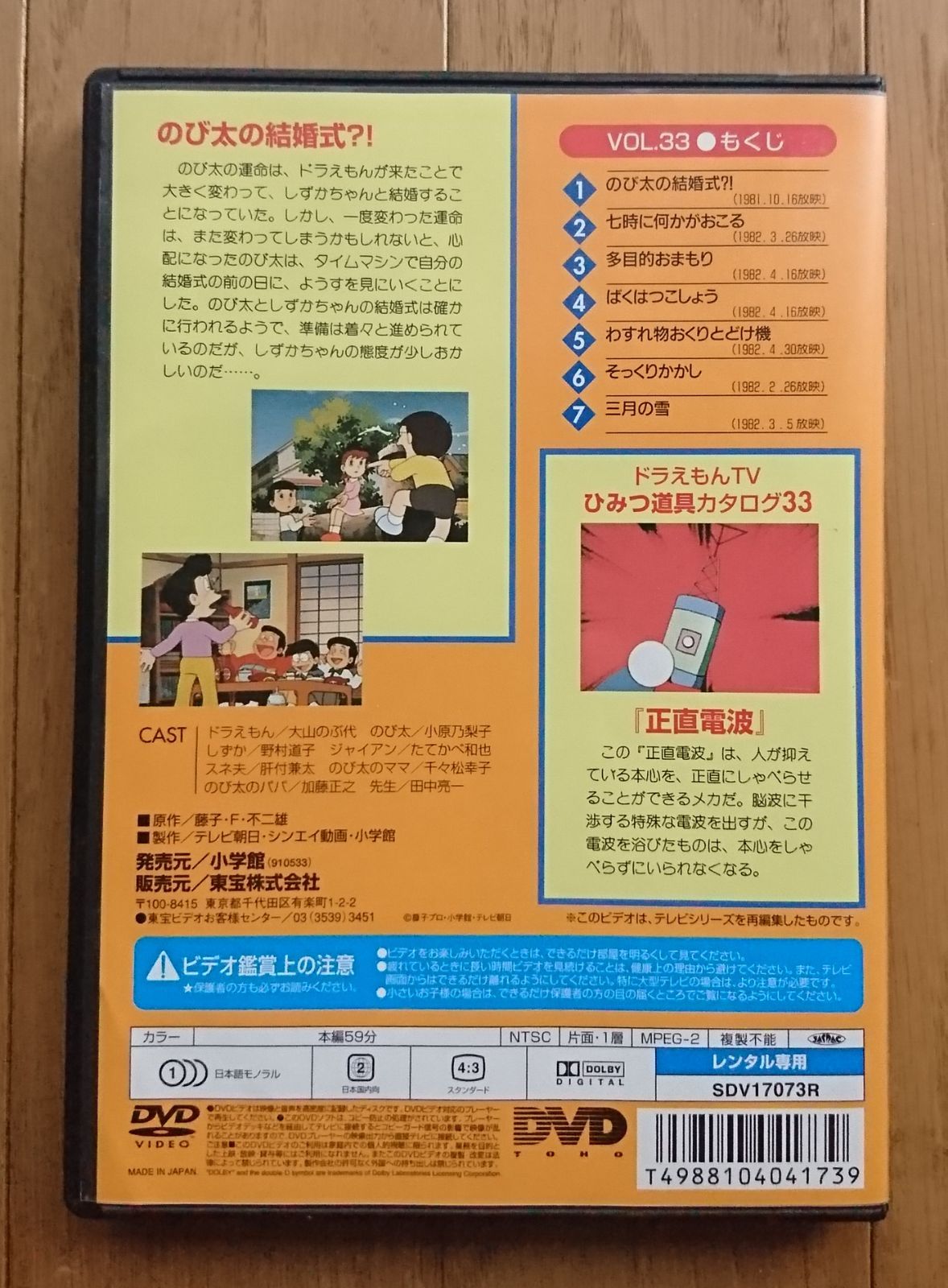 ドラえもんdvd33本セットまとめ売り 91Y8fSJdSjL.jpg