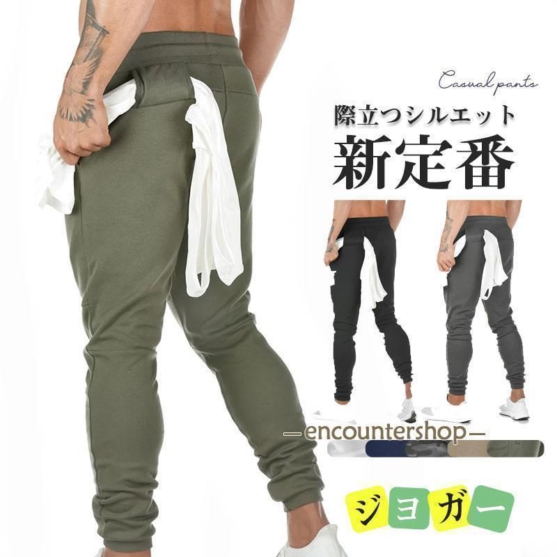 スウェットパンツ ジョガーパンツ メンズ ジャージパンツ ストレッチ 裾リブ 細身 スリム ボトムス トレーニング スポーツ アウトドア おしゃれ