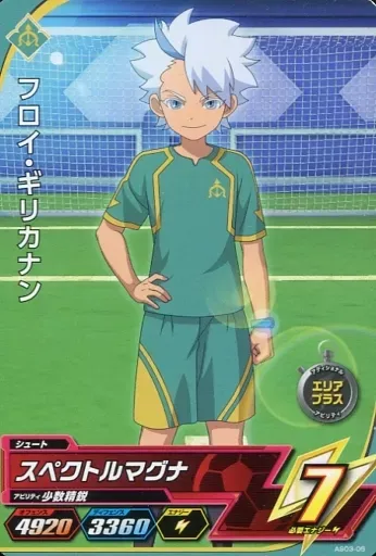 イナズマイレブン フロイ・ギリカナン◯111 イナズマイレブン フロイ・ギリカナン◯111 イナズマイレブン