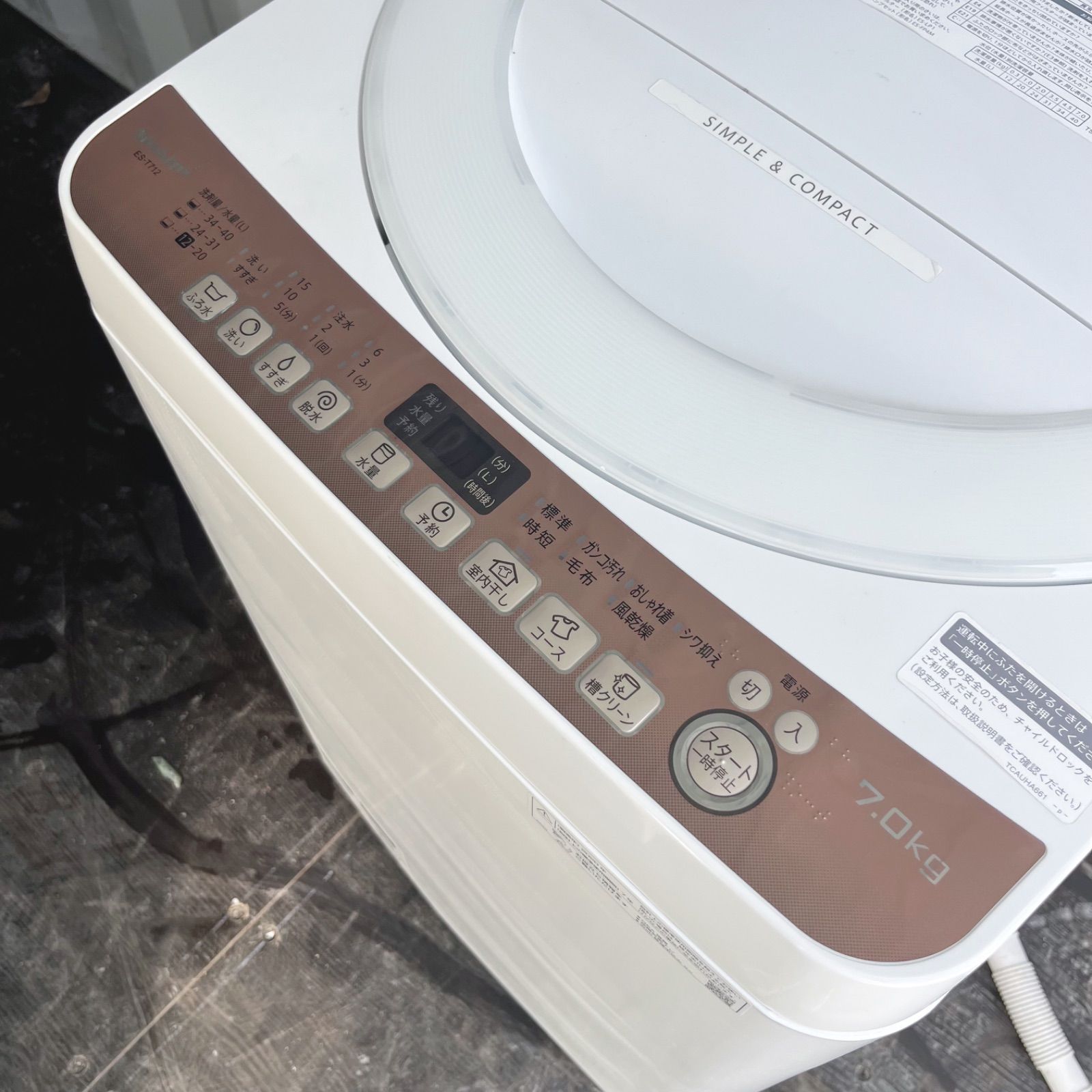 90取付無料！高性能SHARP風乾燥付きおしゃれインテリア7kg洗濯機