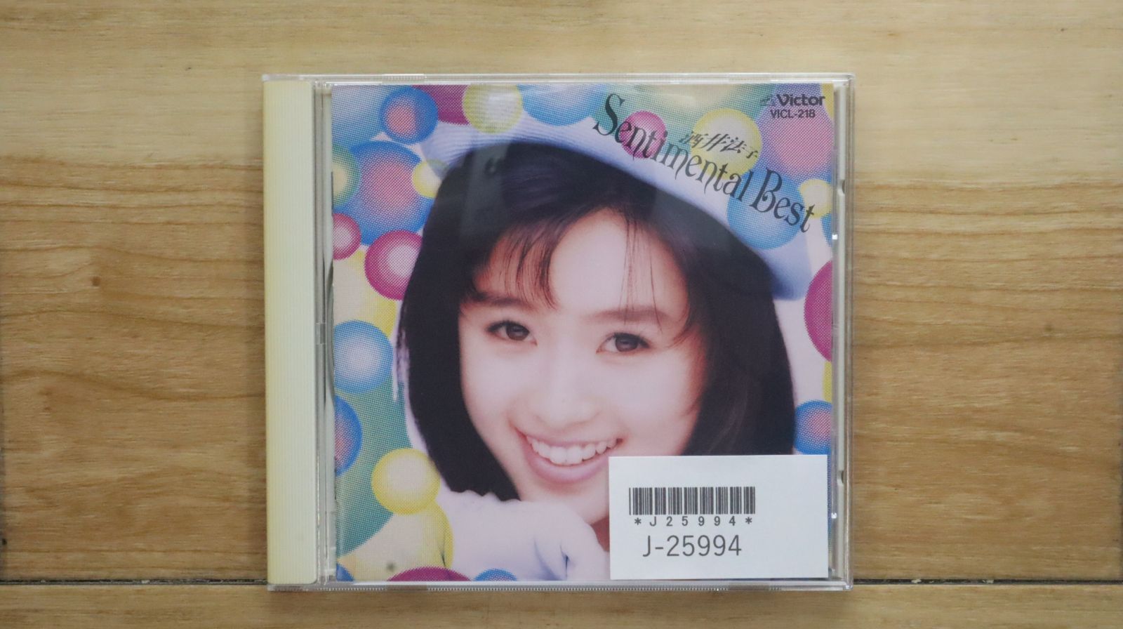 酒井法子 センチメンタルベスト Amazon.co.jp: Sentimental Best: ミュージック