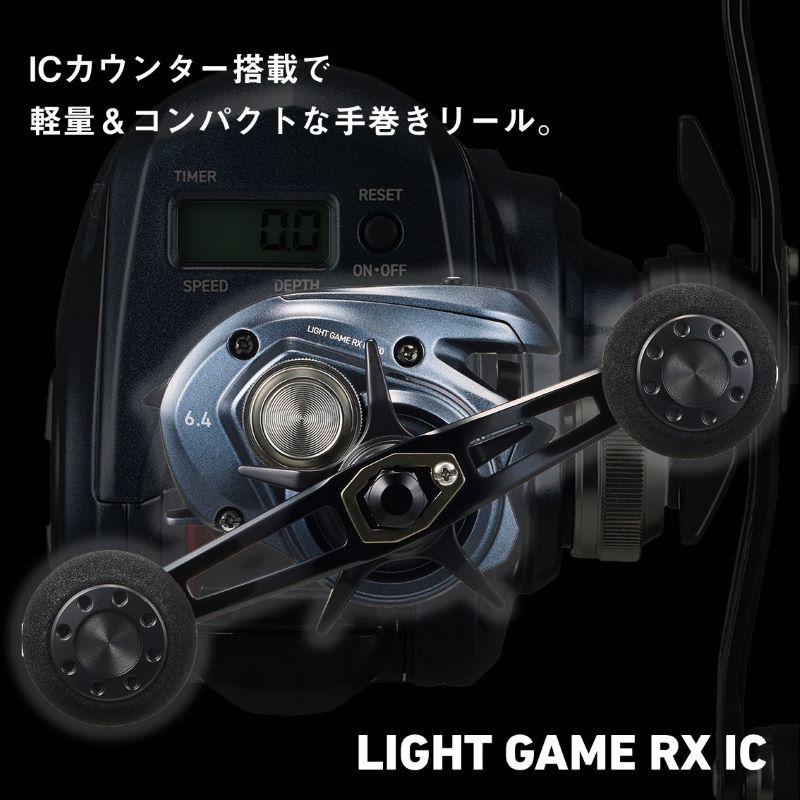 ライトゲームRX IC