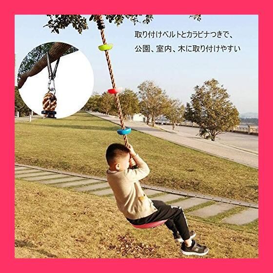 【スタッフおすすめ！】Farfly 最新型 ターザンロープ 子供 5つディスク ロープ遊具 2m ベルト＆カラビナつき クライミングロープ 耐荷重150kg 公園 アウトドア ノットロープ 登り綱 登り用練習