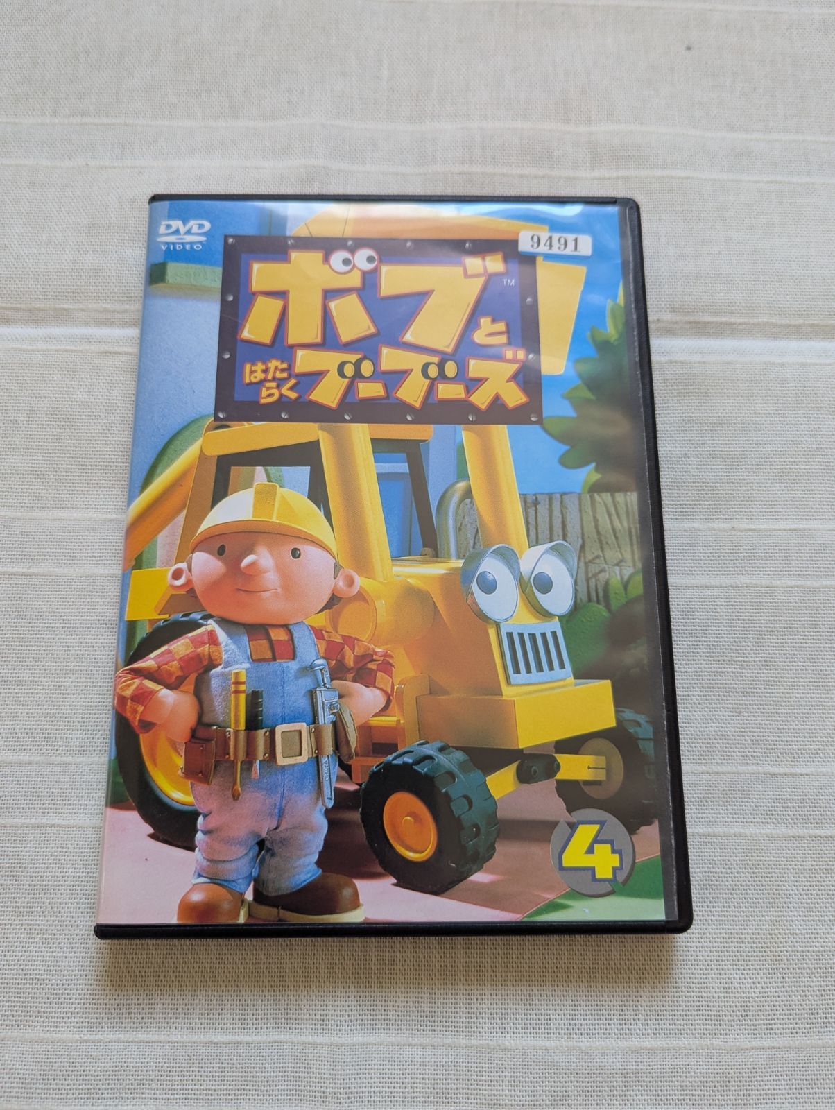 ボブとはたらくブーブーズ 4 レンタル専用 中古 DVD ケース付き