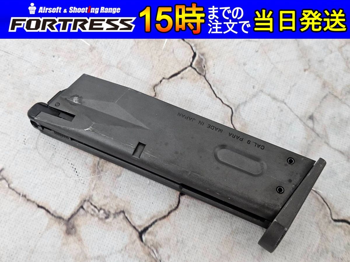 ガスブローバック