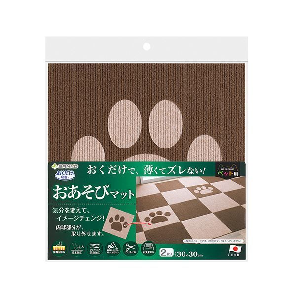 まとめ サンコーおくだけ吸着 おあそびマット 肉球 足形 ブラウン×ベージュ KQ-96 1パック 2枚 ×5セット