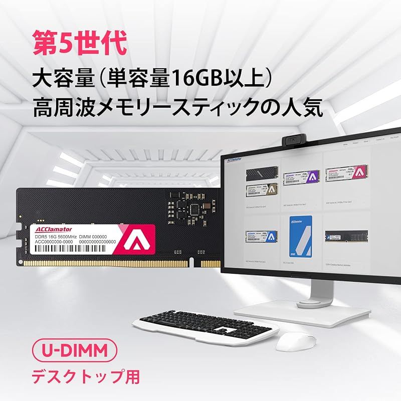 ACClamator DDR5 16GB 5600MHz 44800 2枚セット DDR5 16GB-5600MHz デスクトップPC用メモリ (PC5-44800) XMP 3.0