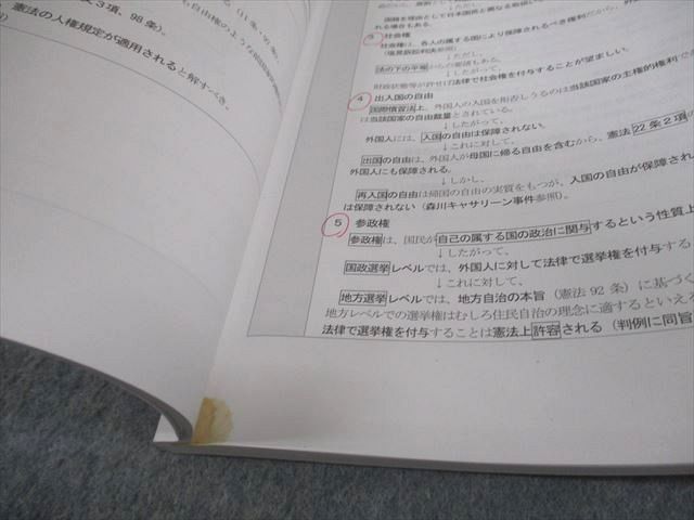 LEC東京リーガルマインド 公務員試験 専門記述対策講座 講義編 憲法/民法/行政法 等 2024年合格目標 計10冊 044M4D LEC東京リーガルマインド 公務員試験 専門記述対策講座 講義編