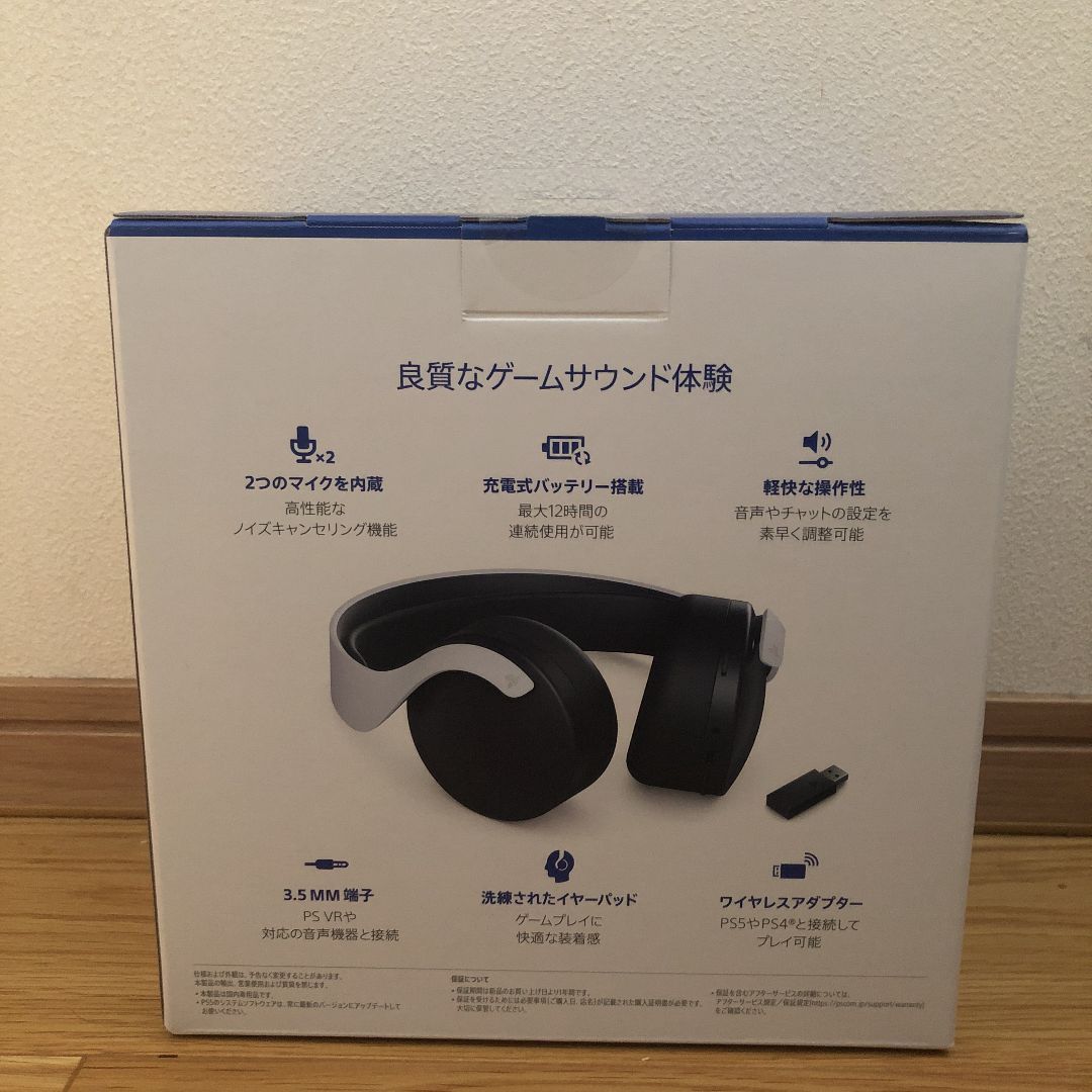 新品未開封 PlayStation5 PS5 本体＆ワイヤレスヘッドセット - メルカリ