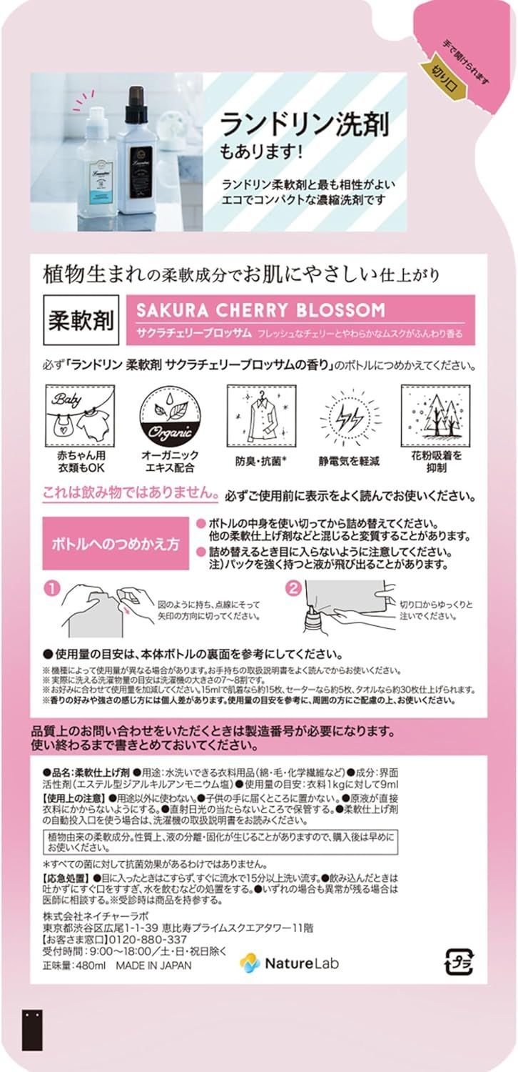 サクラチェリーブロッサムの香り