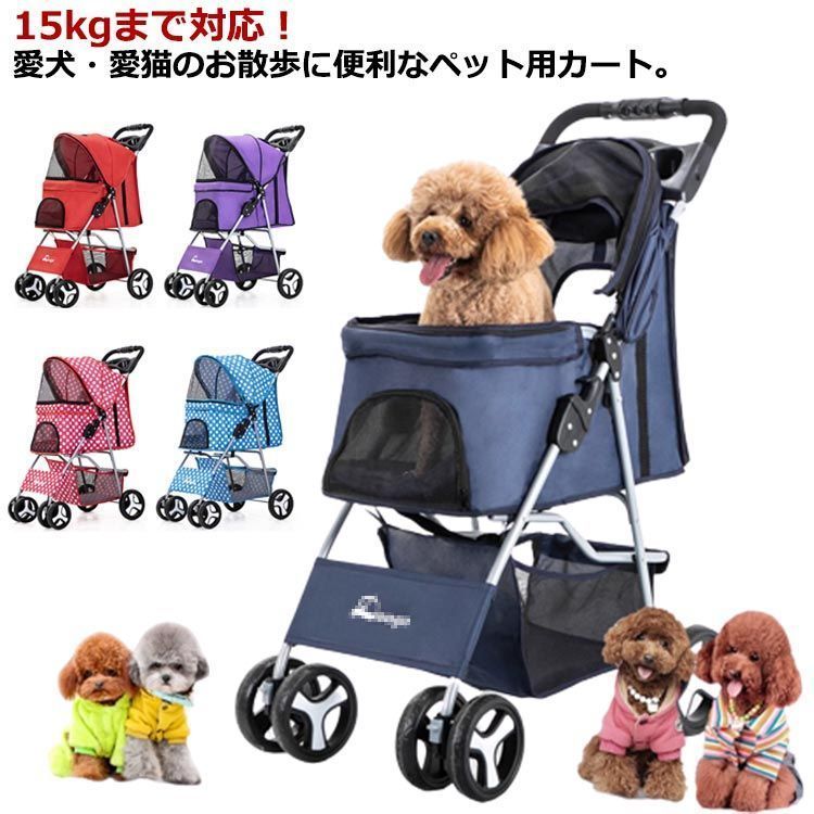 折り畳みペットカート 多頭 猫 小型犬 フルオープン 4輪 中型犬 超小型犬 中型犬 キャリー ブレーキ付き ドライブボックス 15kgまで ペットバギー ドッグカート カート ペット用 ペット 折り kym2322