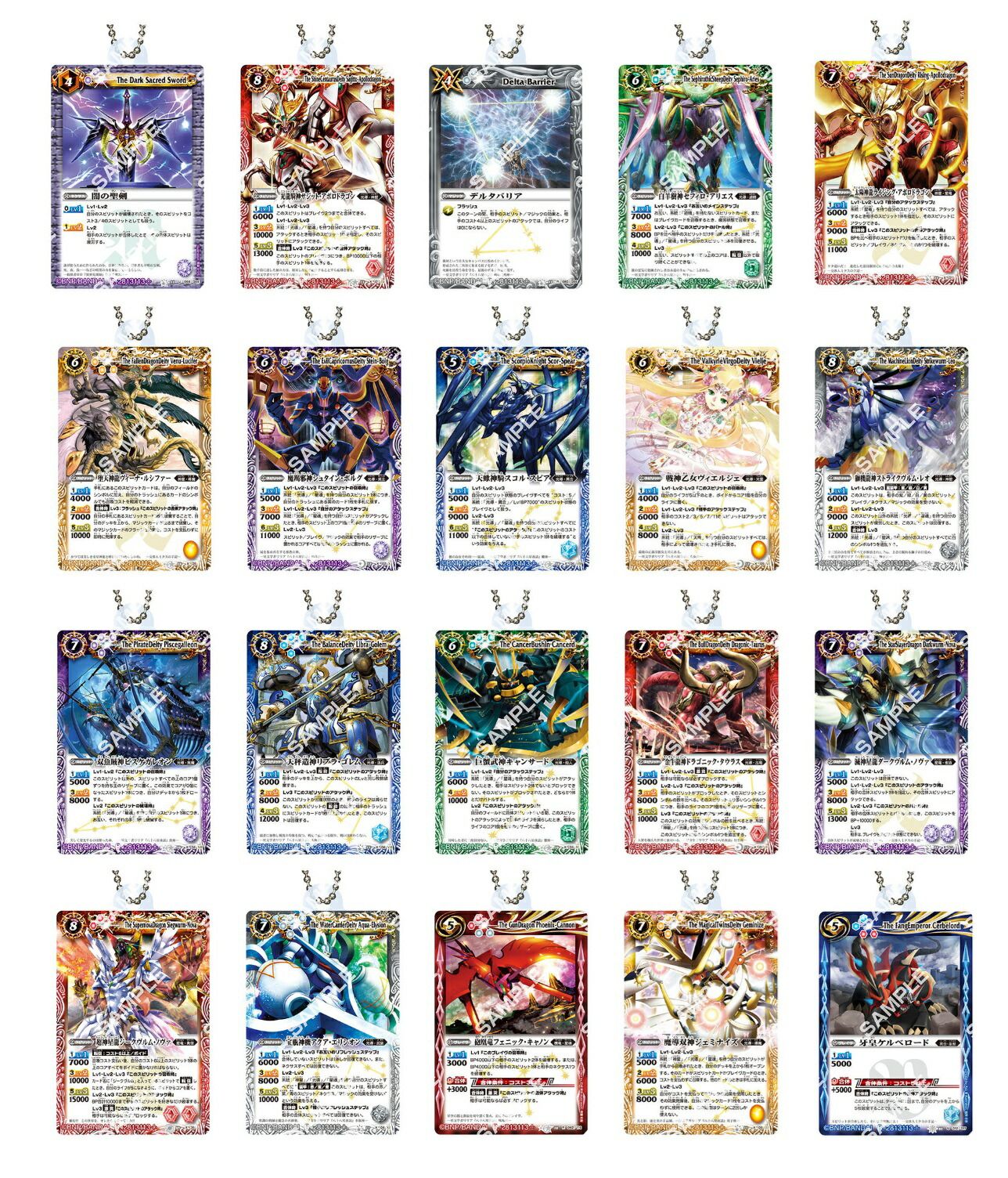 バトスピ コラボスターター おかしな絆 全20種 コンプ 仮面