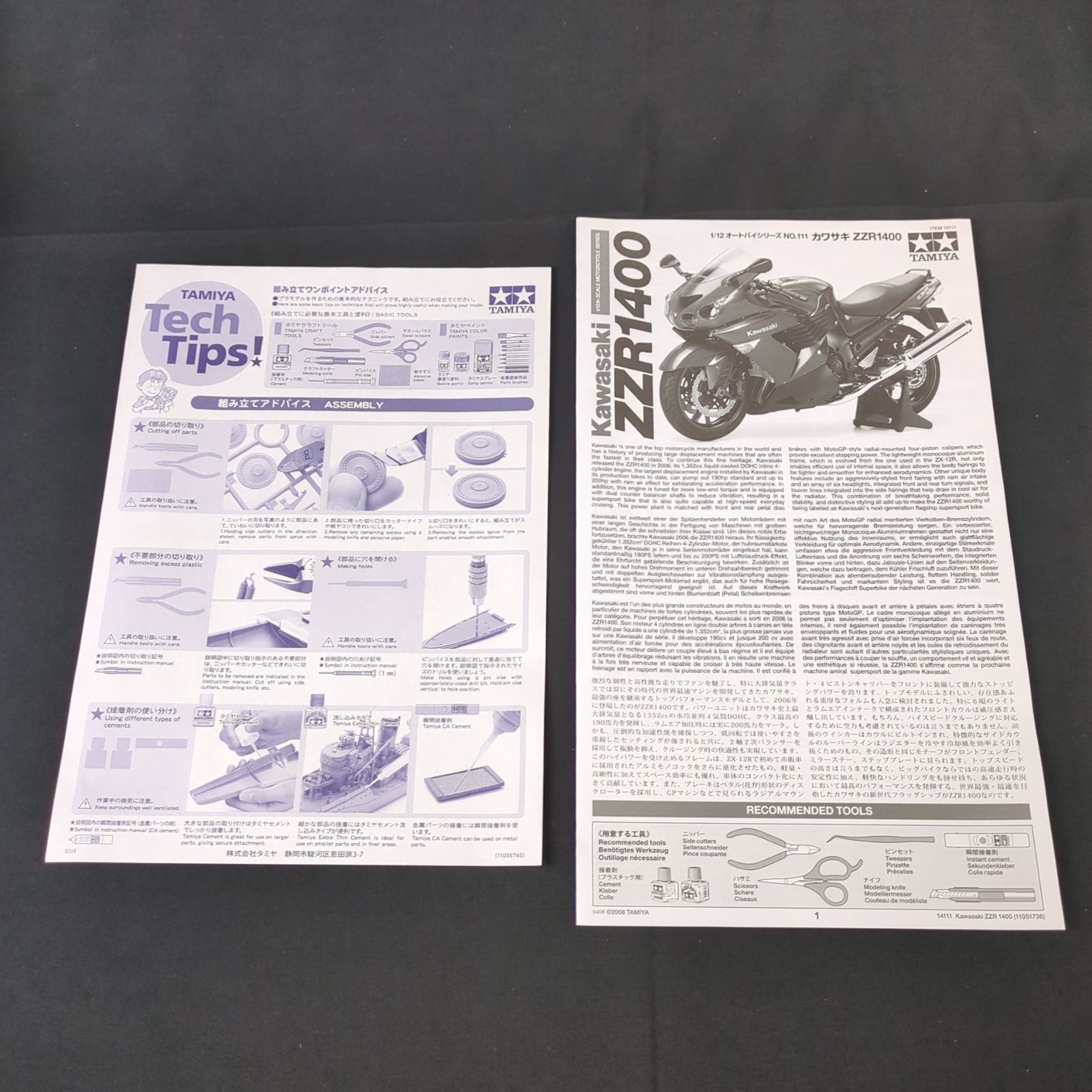 タミヤ 1/12 オートバイシリーズ カワサキ Ninja ZX-14 【新品