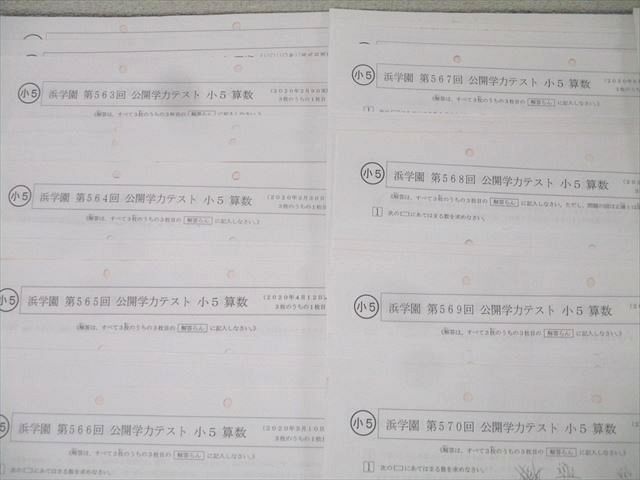 第563回～第574回